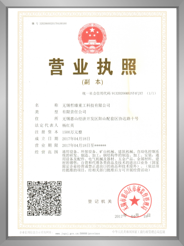 رخصة تشيتشن التجارية